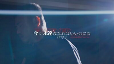 【宗政ノブヒロ 様】ストーリーを重視した楽曲MV